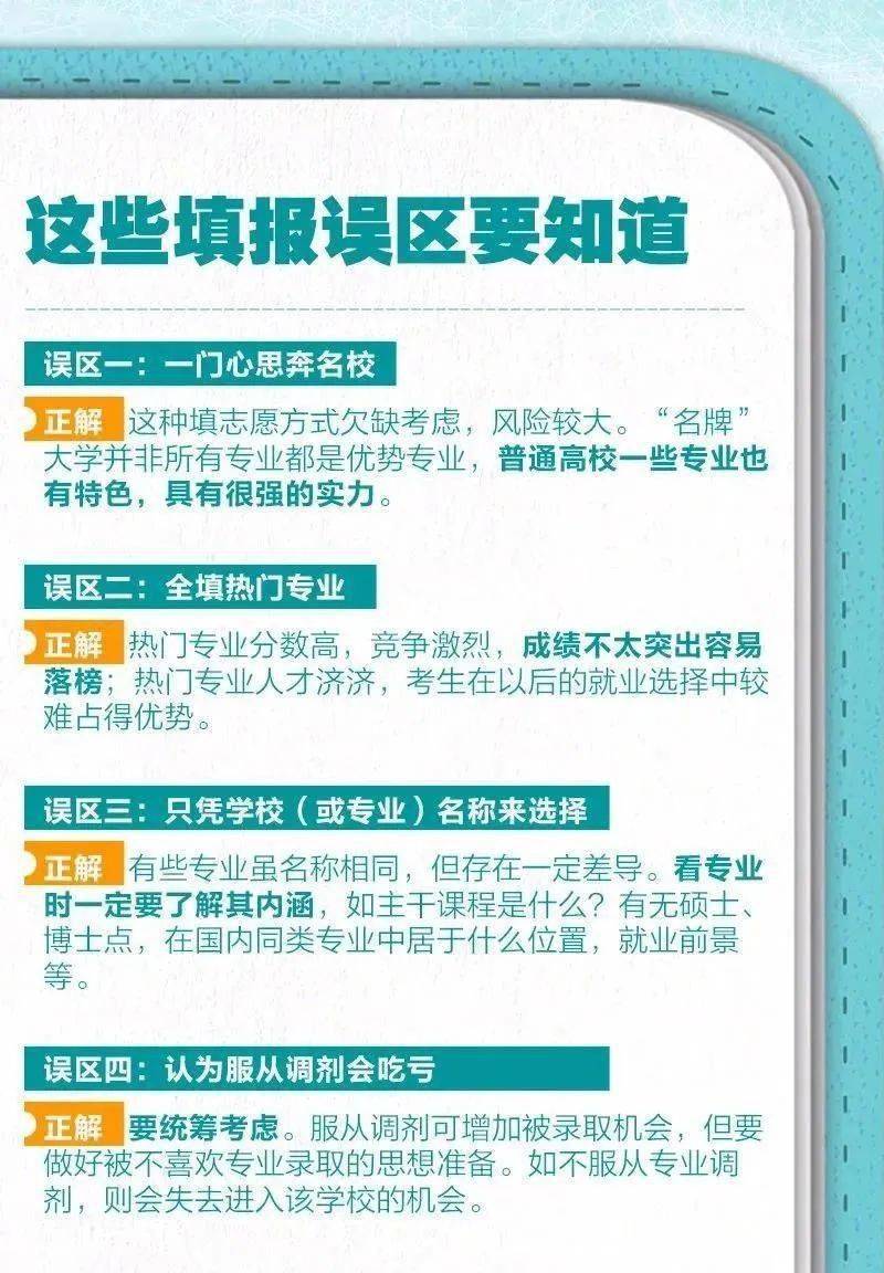 警惕网络陷阱，新澳天天彩免费资料大全查询背后的风险与应对