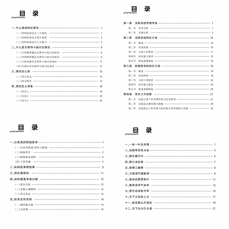 六和彩开码资料与澳门精选解析——揭秘背后的秘密